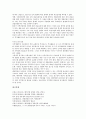 [시장성,사업성]시장타당성분석(사업타당성, 시장성)의 의미와 중요성, 시장타당성분석(사업타당성, 시장성)의 분야와 절차, 시장타당성분석(사업타당성, 시장성)의 핵심, 시장타당성분석(사업타당성,시장성)의 평가 8페이지