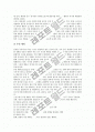 [스포츠][스포츠정치][청소년스포츠]스포츠의 의의, 스포츠의 특성, 스포츠와 정치, 스포츠정치의 기능, 스포츠일탈의 유형, 스포츠일탈과 사회일탈 및 청소년스포츠의 문제점, 향후 청소년스포츠의 방향 심층 분석 7페이지