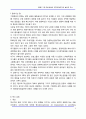 [경영] 기업 혁신운동의 캐치프레이즈와 슬로건 조사 2페이지