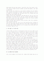 [독서지도]독서(책읽기)의 정의, 독서(책읽기)의 유형, 독서(책읽기)의 규칙, 독서(책읽기)의 실태, 독서(책읽기)와 일상생활, 독서(책읽기)와 독서학습, 독서(책읽기)의 방법, 독서(책읽기)의 본질 심층 분석 7페이지