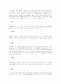 [독서지도]독서(책읽기)의 정의, 독서(책읽기)의 유형, 독서(책읽기)의 규칙, 독서(책읽기)의 실태, 독서(책읽기)와 일상생활, 독서(책읽기)와 독서학습, 독서(책읽기)의 방법, 독서(책읽기)의 본질 심층 분석 8페이지