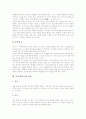 [독서지도]독서(책읽기)의 정의, 독서(책읽기)의 유형, 독서(책읽기)의 규칙, 독서(책읽기)의 실태, 독서(책읽기)와 일상생활, 독서(책읽기)와 독서학습, 독서(책읽기)의 방법, 독서(책읽기)의 본질 심층 분석 10페이지