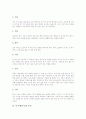 [독서지도]독서(책읽기)의 정의, 독서(책읽기)의 유형, 독서(책읽기)의 규칙, 독서(책읽기)의 실태, 독서(책읽기)와 일상생활, 독서(책읽기)와 독서학습, 독서(책읽기)의 방법, 독서(책읽기)의 본질 심층 분석 11페이지