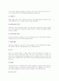 국악(한국전통음악)의 분류와 연주형태, 국악기(한국전통악기)의 정의와 분류, 국악기(한국전통악기)의 사례, 국악기(한국전통악기)의 연주사례, 직업으로서의 국악인(한국전통음악인), 현대 국악인(한국전통음악인) 7페이지