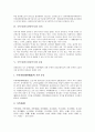 국악(한국전통음악)의 분류와 연주형태, 국악기(한국전통악기)의 정의와 분류, 국악기(한국전통악기)의 사례, 국악기(한국전통악기)의 연주사례, 직업으로서의 국악인(한국전통음악인), 현대 국악인(한국전통음악인) 10페이지
