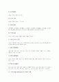 국악(한국전통음악)의 분류와 연주형태, 국악기(한국전통악기)의 정의와 분류, 국악기(한국전통악기)의 사례, 국악기(한국전통악기)의 연주사례, 직업으로서의 국악인(한국전통음악인), 현대 국악인(한국전통음악인) 12페이지