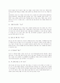 국악(한국전통음악)의 분류와 연주형태, 국악기(한국전통악기)의 정의와 분류, 국악기(한국전통악기)의 사례, 국악기(한국전통악기)의 연주사례, 직업으로서의 국악인(한국전통음악인), 현대 국악인(한국전통음악인) 16페이지