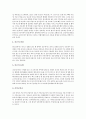 국악(한국전통음악)의 분류와 연주형태, 국악기(한국전통악기)의 정의와 분류, 국악기(한국전통악기)의 사례, 국악기(한국전통악기)의 연주사례, 직업으로서의 국악인(한국전통음악인), 현대 국악인(한국전통음악인) 18페이지