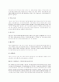 국악(한국전통음악)의 분류와 연주형태, 국악기(한국전통악기)의 정의와 분류, 국악기(한국전통악기)의 사례, 국악기(한국전통악기)의 연주사례, 직업으로서의 국악인(한국전통음악인), 현대 국악인(한국전통음악인) 19페이지