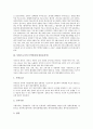 국악(한국전통음악)의 분류와 연주형태, 국악기(한국전통악기)의 정의와 분류, 국악기(한국전통악기)의 사례, 국악기(한국전통악기)의 연주사례, 직업으로서의 국악인(한국전통음악인), 현대 국악인(한국전통음악인) 22페이지