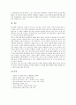 [사랑][사랑의 정의][사랑의 분류][사랑의 능력][사랑의 적][사랑의 실천][러브][love]사랑의 정의, 사랑의 분류와 사랑의 능력, 사랑의 적 및 사랑의 실천 분석(사랑, 러브, love, 애정, 애착, 이성, 결혼) 6페이지