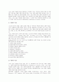 [스포츠][사회관계][사회제도][스포츠사회화][스포츠사회화이론][스포츠사회화주체]스포츠와 사회관계, 스포츠와 사회제도 및 스포츠사회화의 개념, 스포츠사회화의 이론, 스포츠사회화의 주체에 관한 분석 4페이지
