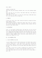 [스포츠][사회관계][사회제도][스포츠사회화][스포츠사회화이론][스포츠사회화주체]스포츠와 사회관계, 스포츠와 사회제도 및 스포츠사회화의 개념, 스포츠사회화의 이론, 스포츠사회화의 주체에 관한 분석 11페이지