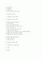 학습부진아의 개념, 학습부진아의 요인, 학습부진아의 특징과 학습부진아 지도의 필요성, 학습부진아 지도의 실태, 학습부진아의 문자지도방법, 학습부진아의 철자지도방법, 학습부진아 지도의 사례로 본 제언 고찰 2페이지