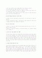 학습부진아의 개념, 학습부진아의 요인, 학습부진아의 특징과 학습부진아 지도의 필요성, 학습부진아 지도의 실태, 학습부진아의 문자지도방법, 학습부진아의 철자지도방법, 학습부진아 지도의 사례로 본 제언 고찰 11페이지