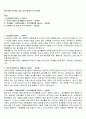 하나은행 FM 텔러 신입, 경력 합격자 자기소개서 1페이지