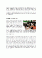 [미래형교육과정]미래형 교육과정(2009 개정 교육과정)의 도입 효과 및 장점, 필요성 VS 문제점 및 부작용, 한계 -미래형 교육과정 시행 논란의 모든 것 6페이지