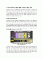 [바이오칩]바이오칩(생체칩)의 주요 특징 및 장점과 활용 분야 소개, 바이오칩(biochip)의 기술 개발 및 시장 전망과 발전 과제 고찰 6페이지