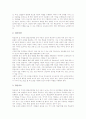 학습장애아동의 의미, 학습장애아동의 특징, 학습장애아동의 상담, 학습장애아동의 교육목적, 학습장애아동의 교육내용, 학습장애아동의 읽기지도(읽기교육) 방법, 학습장애아동의 읽기지도(읽기교육) 제언 고찰 6페이지