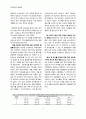 식이섬유소와 떡의 노화 억제 2페이지