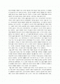 마인트 세트를 읽고  2페이지