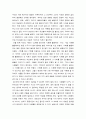 마인트 세트를 읽고  3페이지