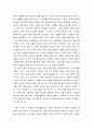 마인트 세트를 읽고  7페이지