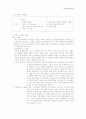 임상영양실습-궤양성 결장염 환자의 식이 1페이지