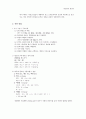 임상영양실습-임산부 당뇨 식이 5페이지