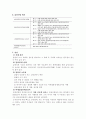 갑상선암 (thyroid cancer) 3페이지