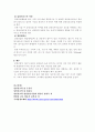 갑상선암 (thyroid cancer) 5페이지
