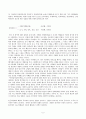 불교사회복지의 기능과 역할 5페이지