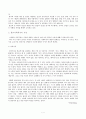 불교사회복지의 기능과 역할 7페이지
