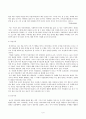 불교사회복지의 기능과 역할 9페이지