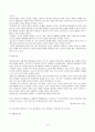 불교사회복지의 기능과 역할 10페이지