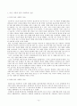 불교사회복지의 기능과 역할 12페이지