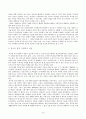 불교사회복지의 기능과 역할 13페이지
