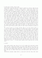 불교사회복지의 기능과 역할 21페이지