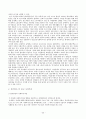 불교사회복지의 기능과 역할 22페이지