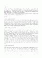 불교사회복지의 기능과 역할 24페이지