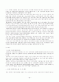 불교사회복지의 기능과 역할 26페이지
