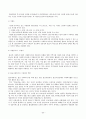 불교사회복지의 기능과 역할 30페이지