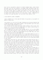 불교사회복지의 기능과 역할 32페이지