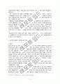 사회복지학과 의료사회복지 (당뇨병) 5페이지