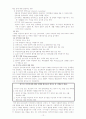 사회복지학과 의료사회복지 (만성신부전) 13페이지