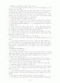 사회복지학과 의료사회복지 (만성신부전) 21페이지