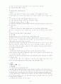 사회복지학과 의료사회복지 (만성신부전) 38페이지