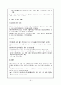 사회복지학과 의료사회복지 (백혈병) 16페이지