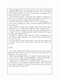 사회복지학과 의료사회복지 (백혈병) 17페이지
