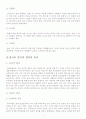 사회복지학과 의료사회복지 (알코올중독) 5페이지